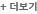 공지사항 더보기